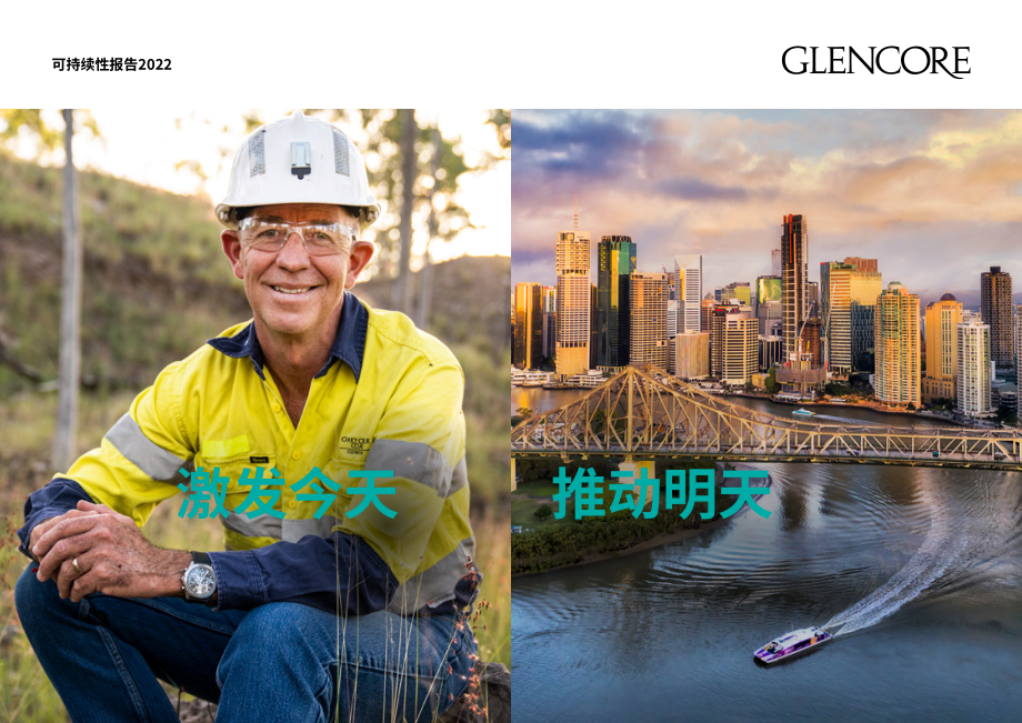 嘉能可（GLENCORE）2022年可持续发展报告（英文版）（138页）.pdf_第1页