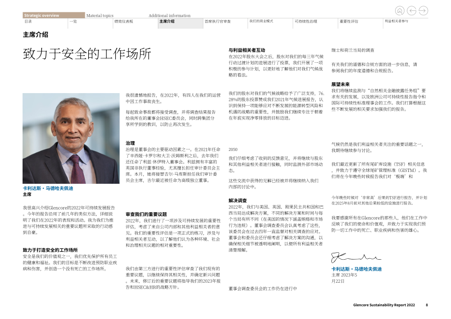 嘉能可（GLENCORE）2022年可持续发展报告（英文版）（138页）.pdf_第8页