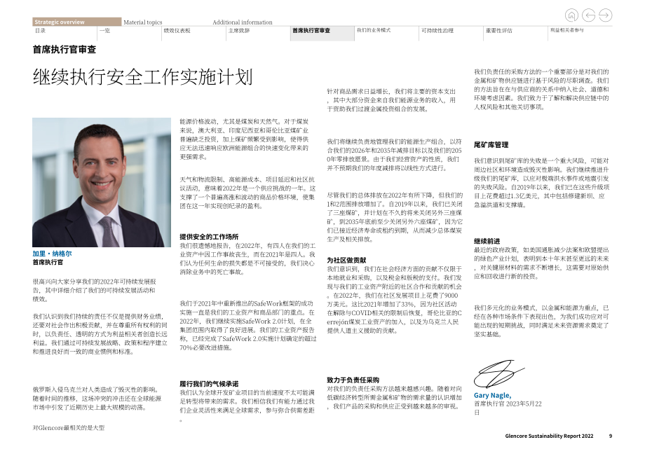 嘉能可（GLENCORE）2022年可持续发展报告（英文版）（138页）.pdf_第9页