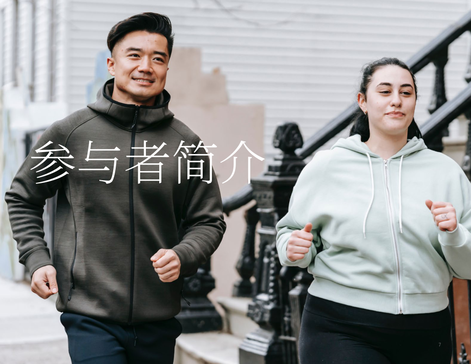 美国户外产业协会：2022年美国户外活动参与度趋势报告（英文版）（50页）.pdf_第9页
