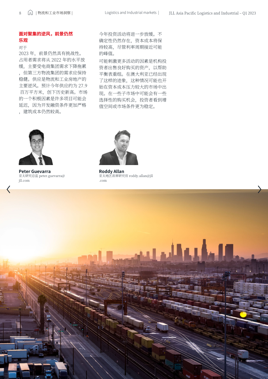 仲量联行： 2023年第一季度亚太区物流工业地产市场报告（英文版）（24页）.pdf_第8页
