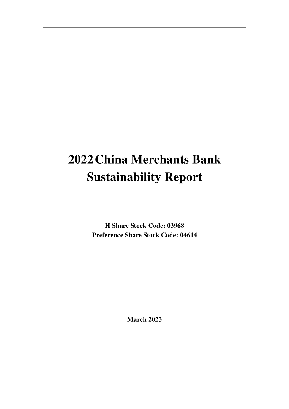 招商银行股份有限公司（CHINA MERCHANTS BANK）2022年可持续发展报告（英文版）（212页）.pdf_第1页