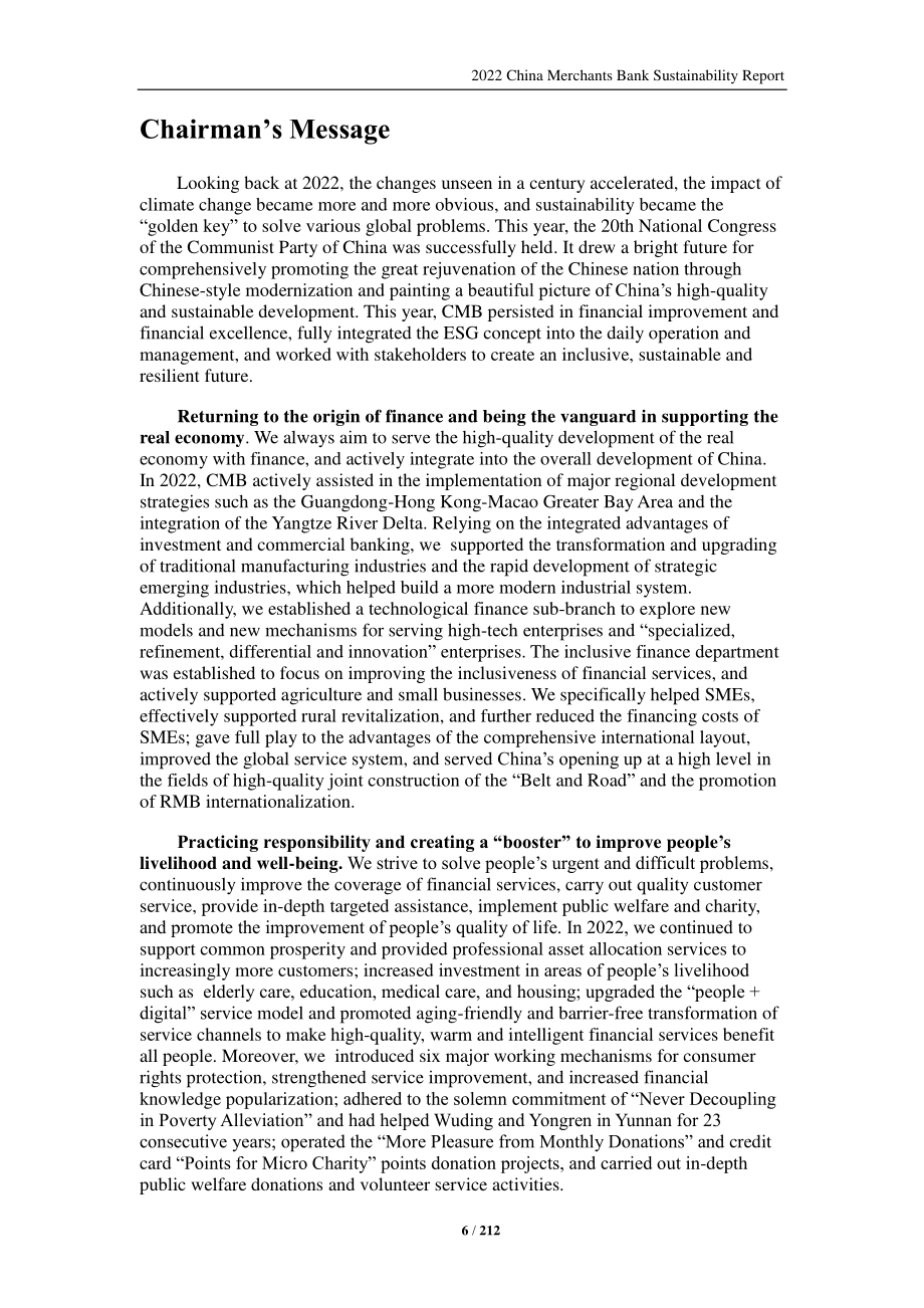 招商银行股份有限公司（CHINA MERCHANTS BANK）2022年可持续发展报告（英文版）（212页）.pdf_第6页