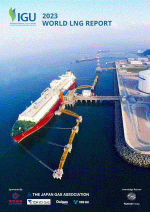 国际燃气联盟（IGU）：2023年全球液化天然气（LNG）报告（英文版）（79页）.pdf