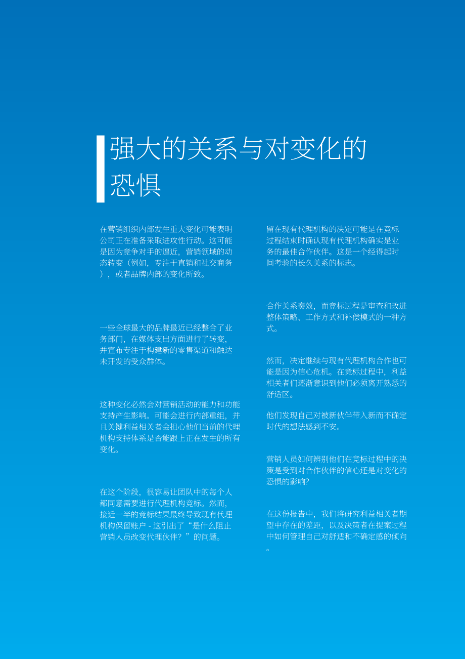 胜三（R3）：攻克代理商审查流程与目的（英文版）（10页）.pdf_第2页