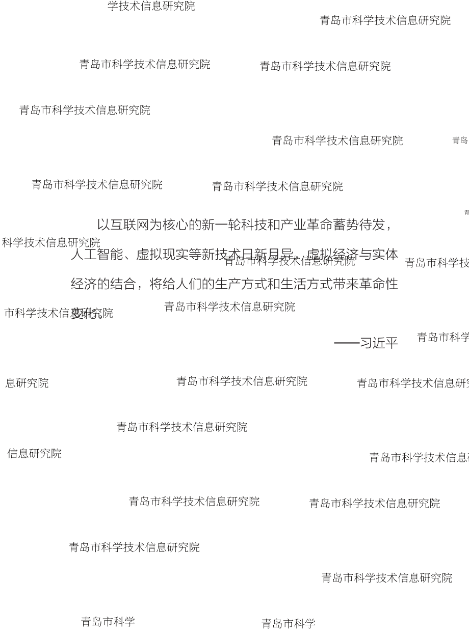 麦肯锡：2023利用空置空间发展混合的多功能空间：疫情对房地产市场的深远影响分析报告（英文版）（88页）.pdf_第3页