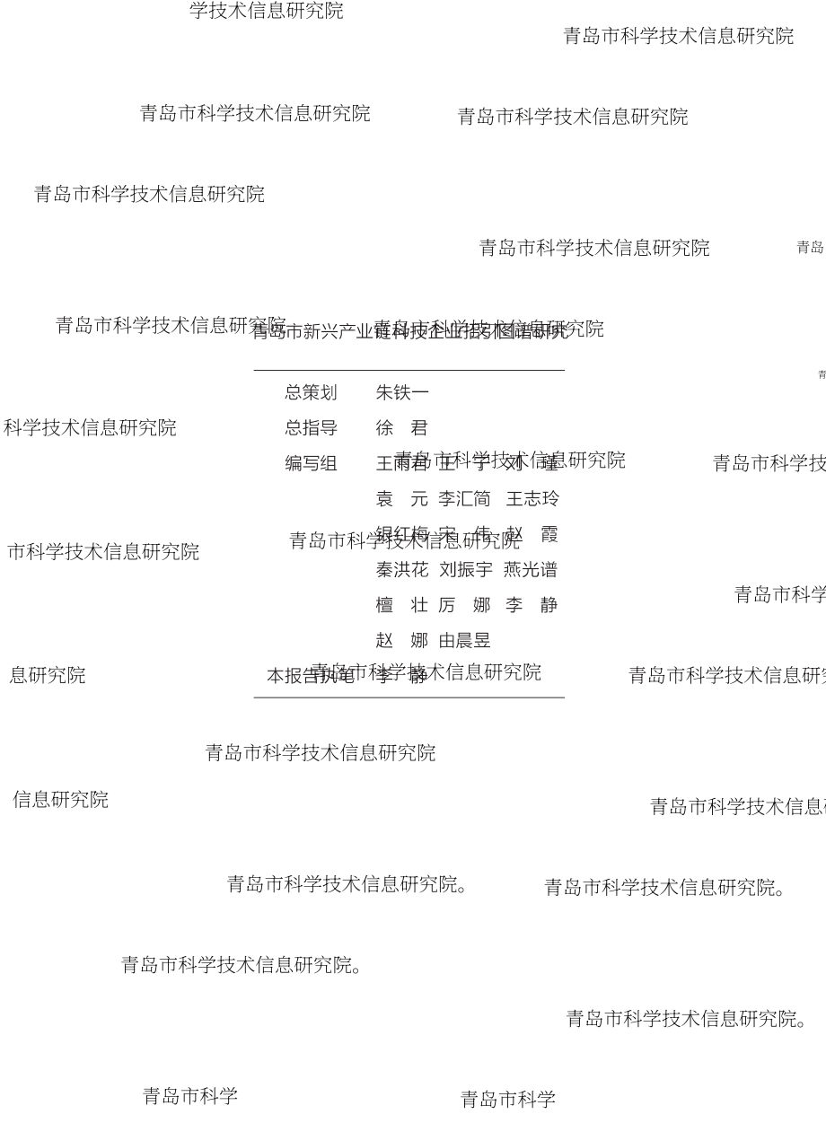 麦肯锡：2023利用空置空间发展混合的多功能空间：疫情对房地产市场的深远影响分析报告（英文版）（88页）.pdf_第4页