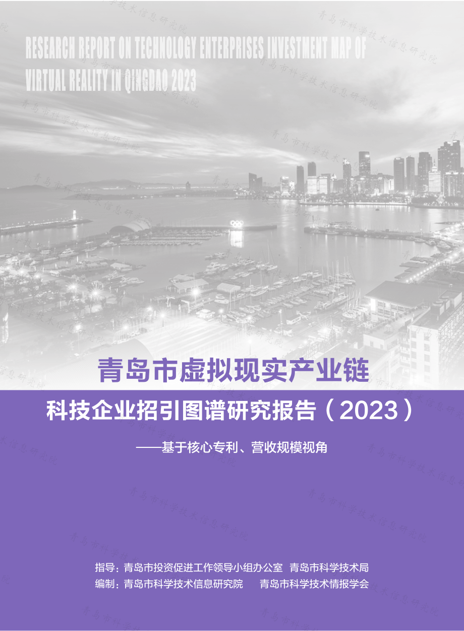 麦肯锡：2023利用空置空间发展混合的多功能空间：疫情对房地产市场的深远影响分析报告（英文版）（88页）.pdf_第1页