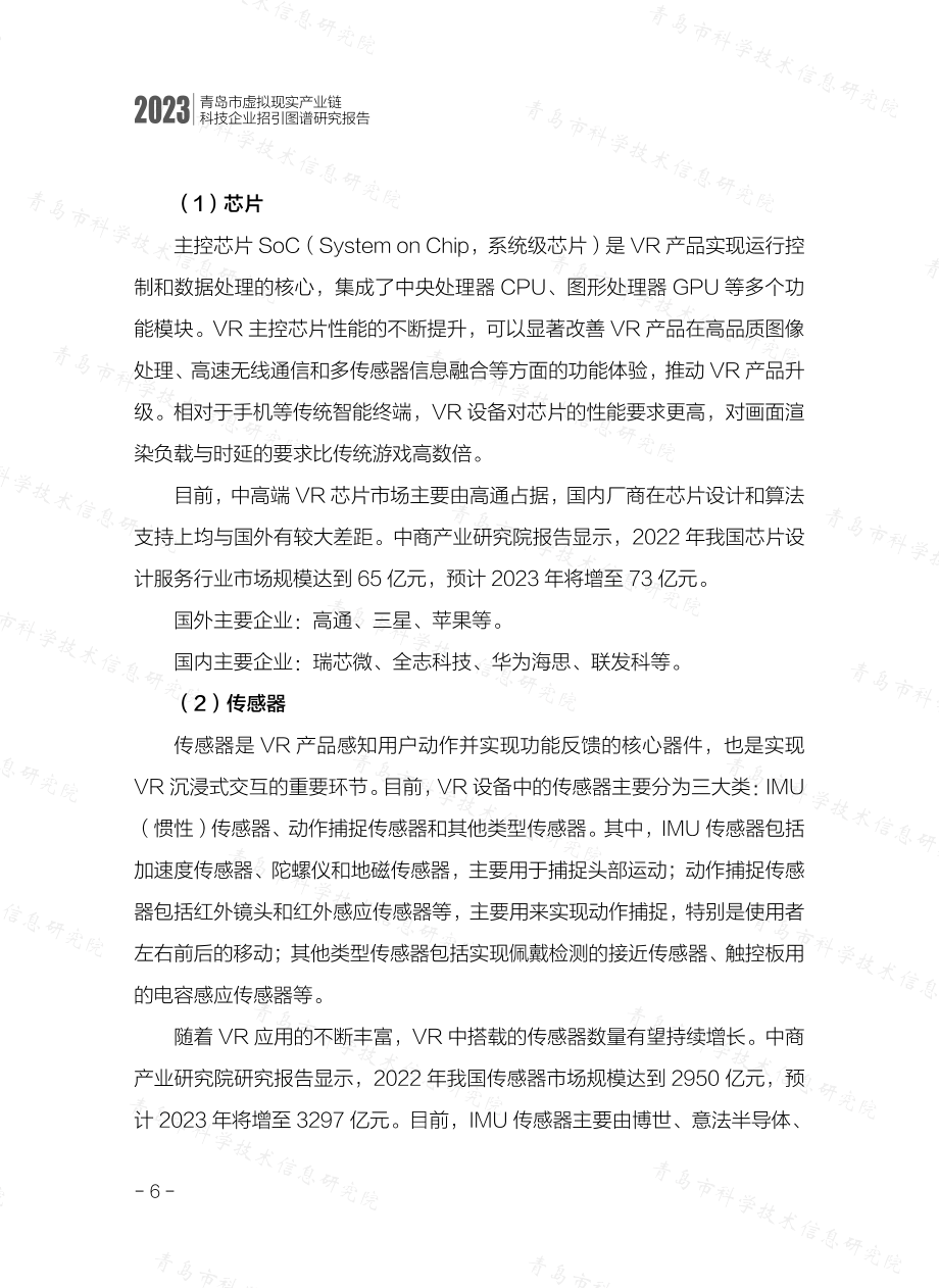 麦肯锡：2023利用空置空间发展混合的多功能空间：疫情对房地产市场的深远影响分析报告（英文版）（88页）.pdf_第14页