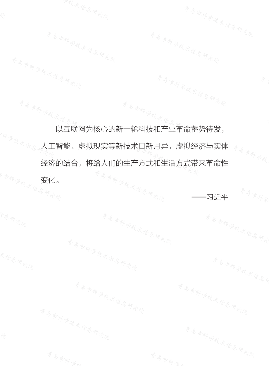麦肯锡：2023利用空置空间发展混合的多功能空间：疫情对房地产市场的深远影响分析报告（英文版）（88页）.pdf_第3页