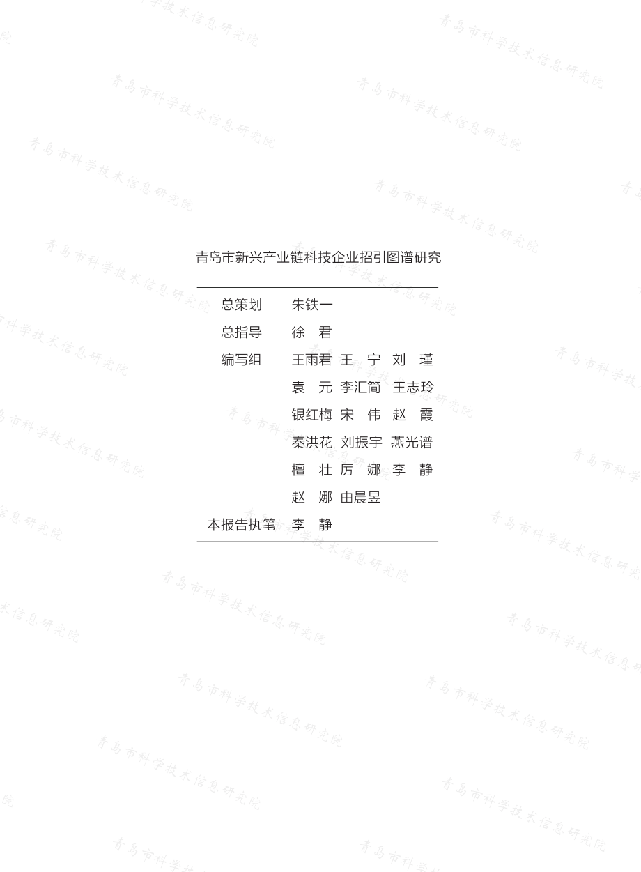 麦肯锡：2023利用空置空间发展混合的多功能空间：疫情对房地产市场的深远影响分析报告（英文版）（88页）.pdf_第4页