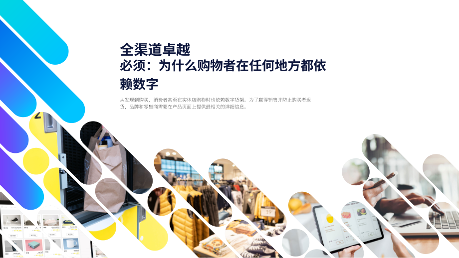 Salsify：2023年全球消费者研究报告（英文版）（19页）.pdf_第14页