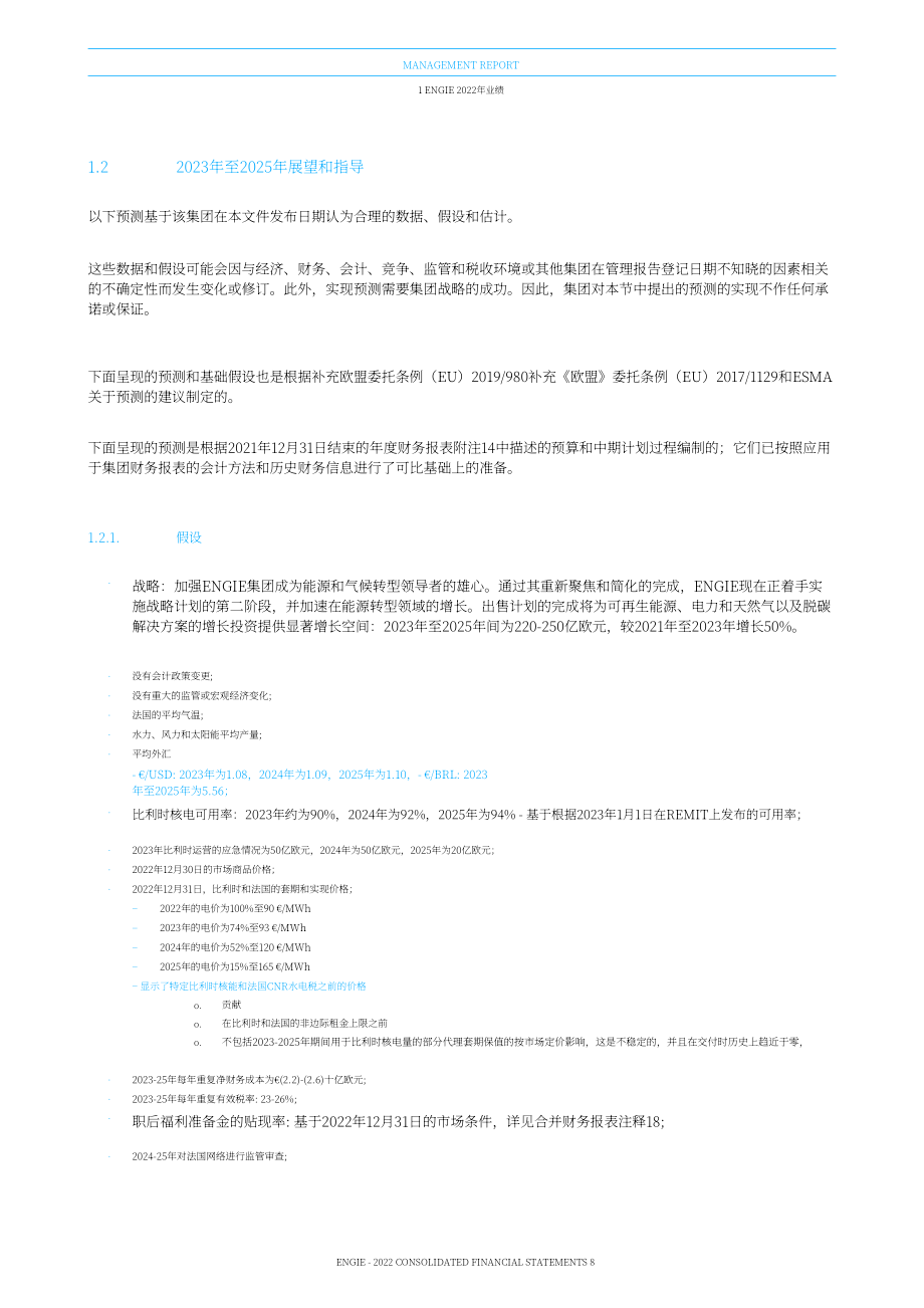 Engie集团2022财年财报（英文版）（186页）.pdf_第8页
