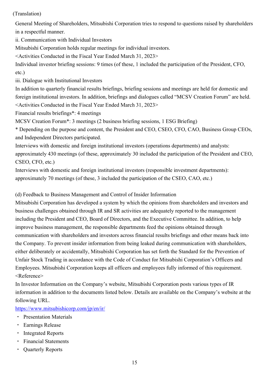 三菱商事株式会社（MITSUBISHI）2023年企业治理报告（英文版）（57页）.pdf_第15页