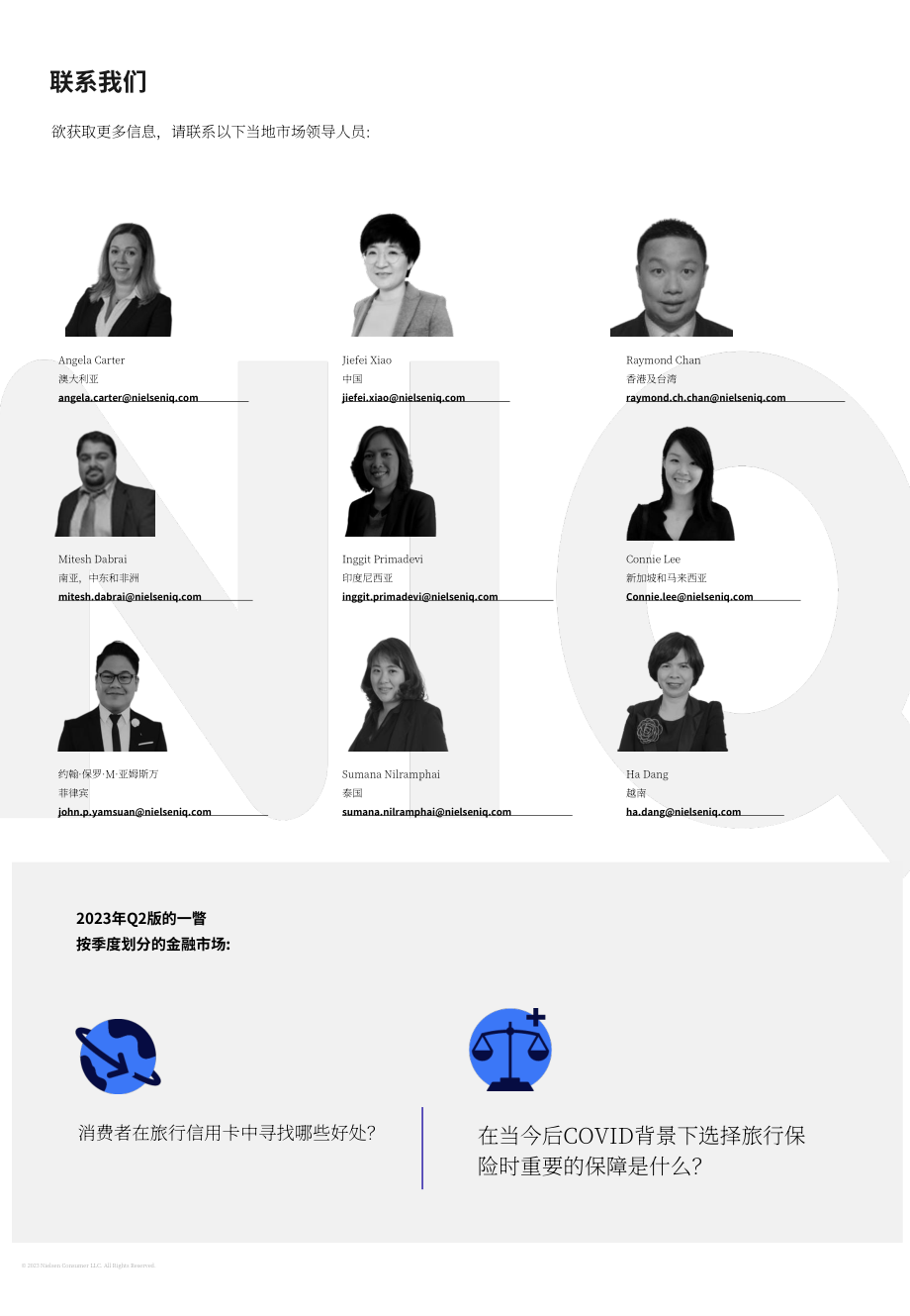 NielsenIQ：2023Q1金融服务行业市场消费洞察报告（英文版）（15页）.pdf_第15页