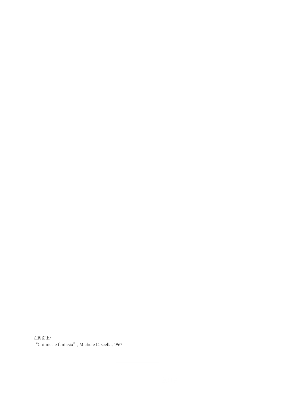 西班牙凯克萨银行：2023年意大利化工业报告（英文版）（32页）.pdf_第2页