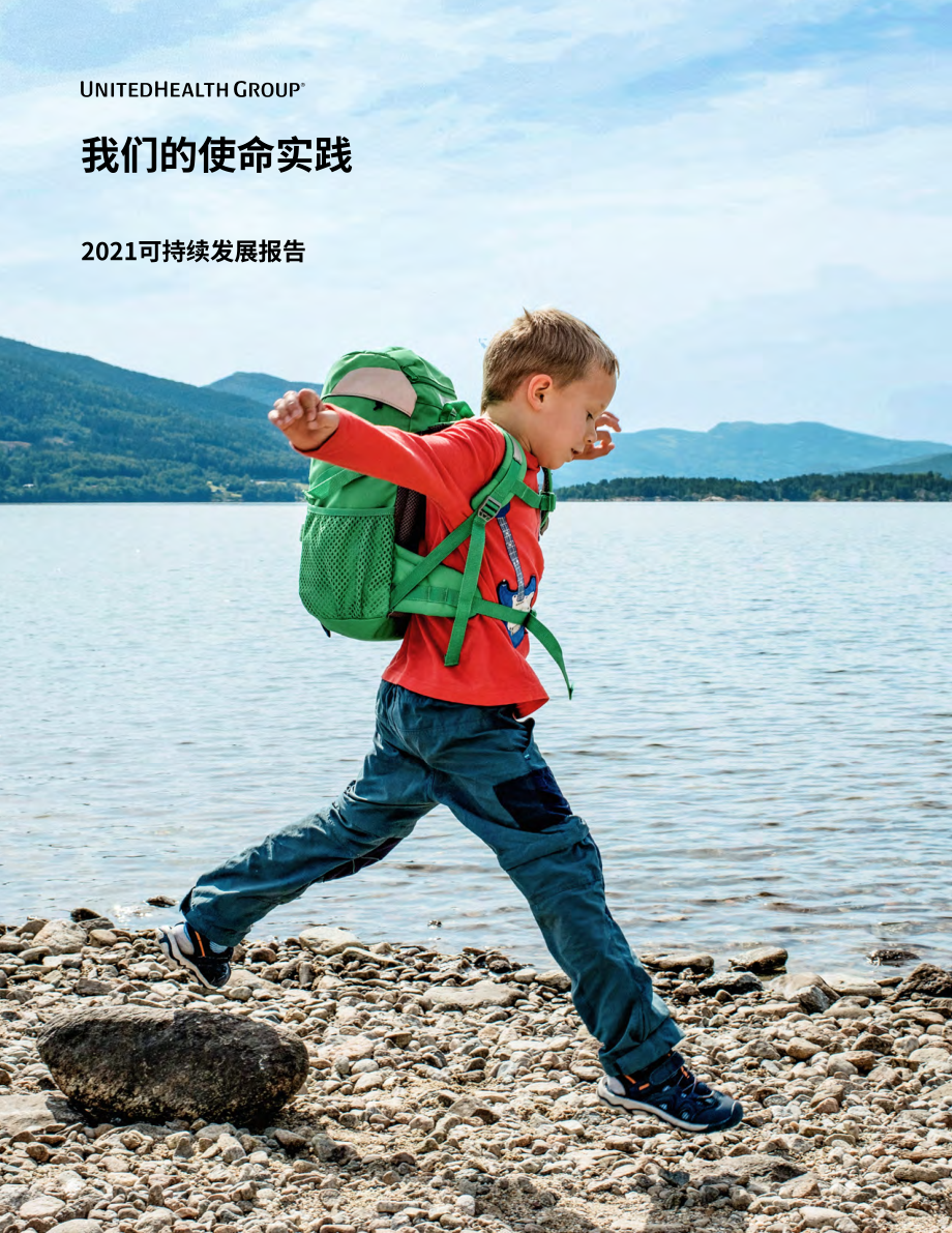 联合健康集团UnitedHealth Group （UNH）2021年可持续发展报告「NYSE」（英文版）（111页）.pdf_第1页