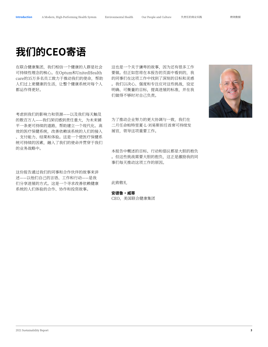 联合健康集团UnitedHealth Group （UNH）2021年可持续发展报告「NYSE」（英文版）（111页）.pdf_第3页