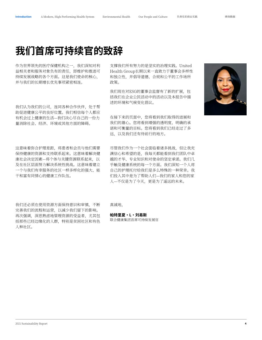 联合健康集团UnitedHealth Group （UNH）2021年可持续发展报告「NYSE」（英文版）（111页）.pdf_第4页
