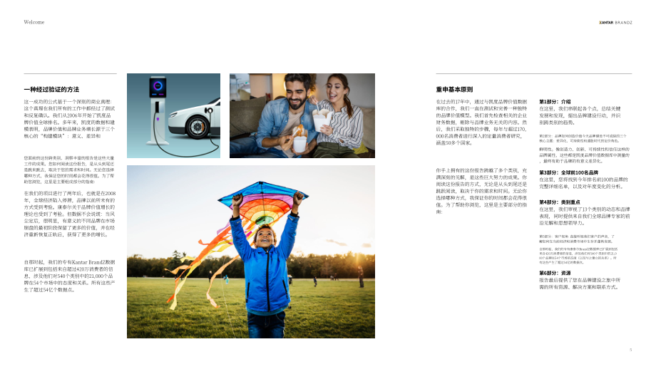 Kantar BrandZ：2023年全球最具价值品牌100强报告（英文版）（190页）.pdf_第5页