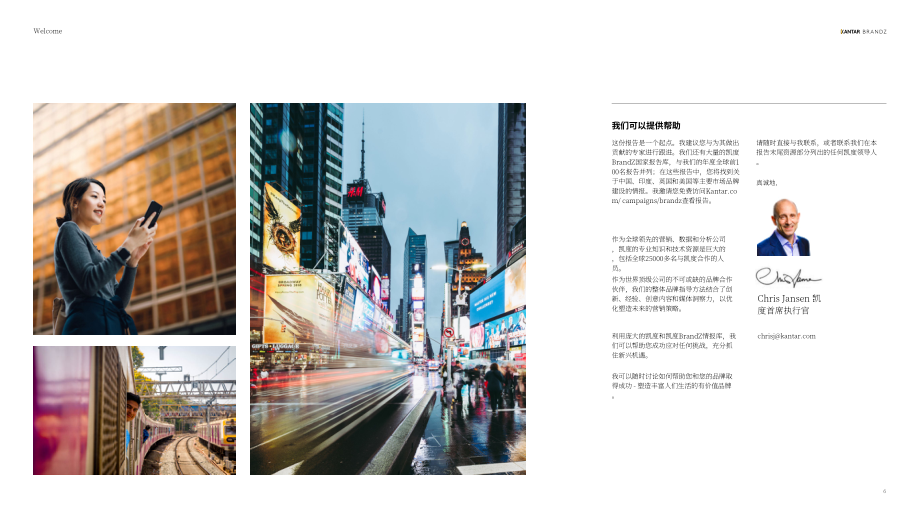 Kantar BrandZ：2023年全球最具价值品牌100强报告（英文版）（190页）.pdf_第6页