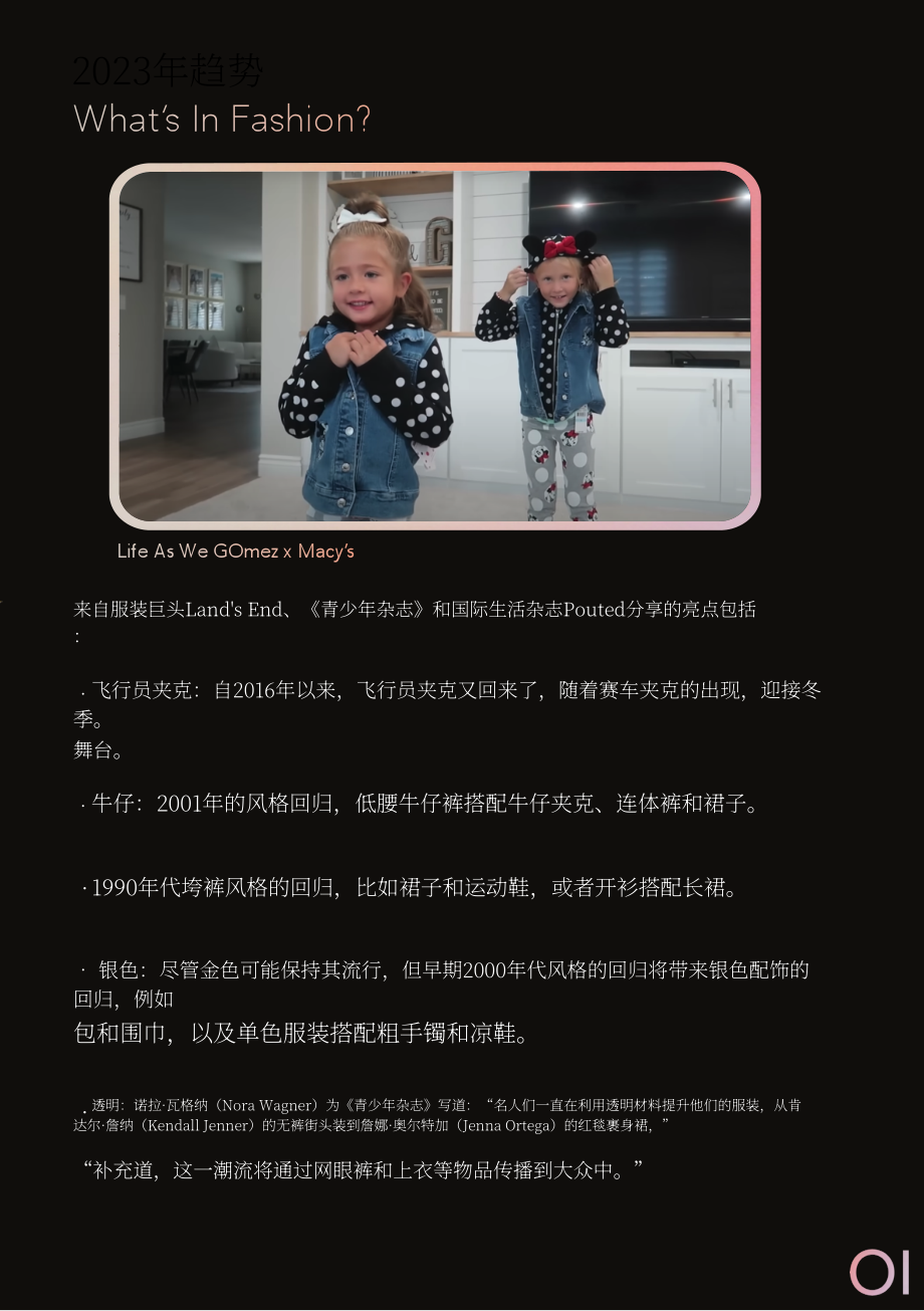 Open Influence：2023年返校季营销指南（英文版）（11页）.pdf_第3页