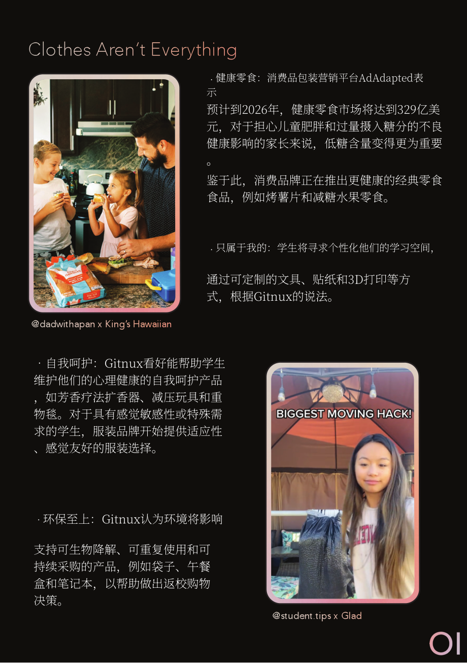 Open Influence：2023年返校季营销指南（英文版）（11页）.pdf_第4页