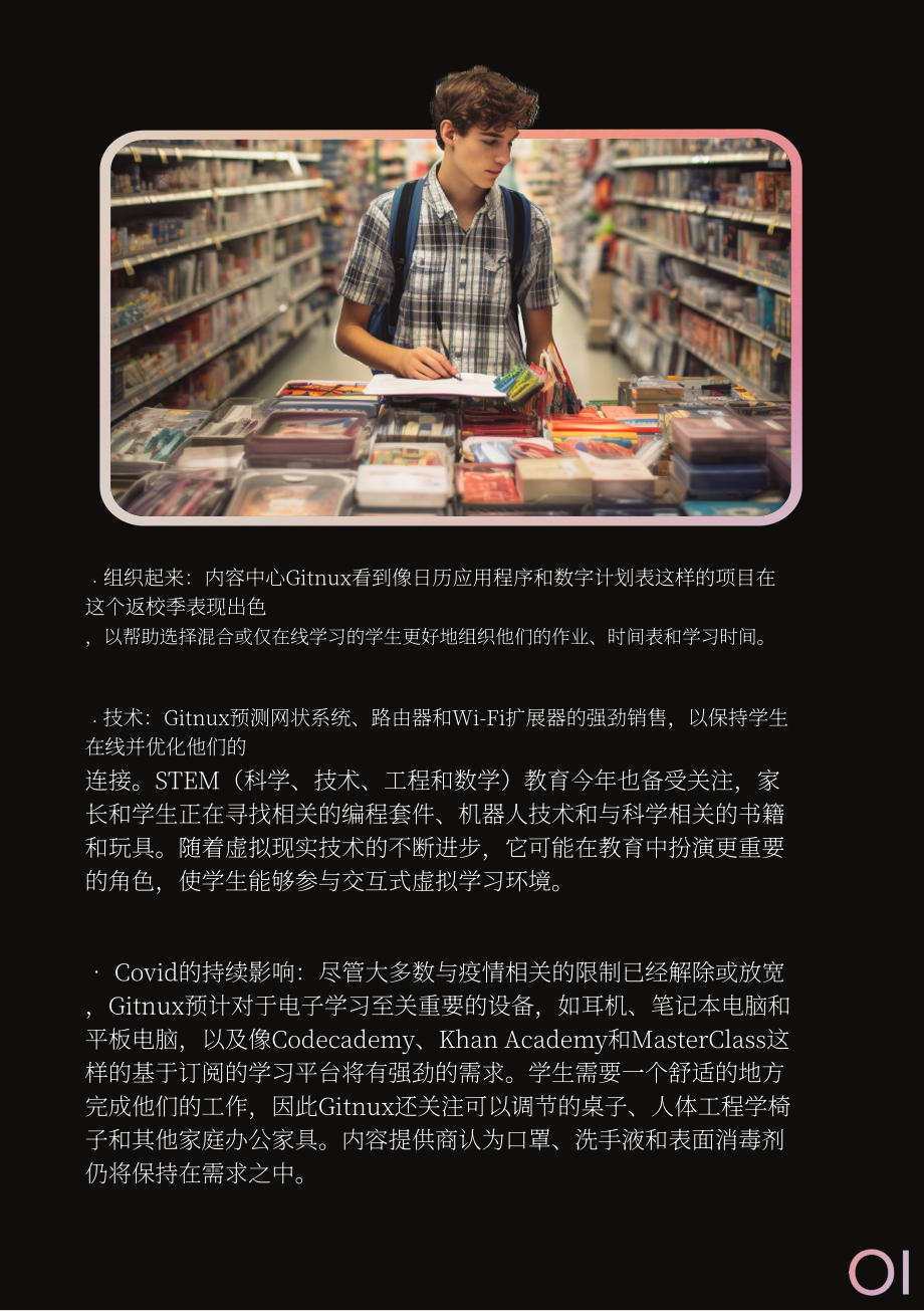 Open Influence：2023年返校季营销指南（英文版）（11页）.pdf_第5页