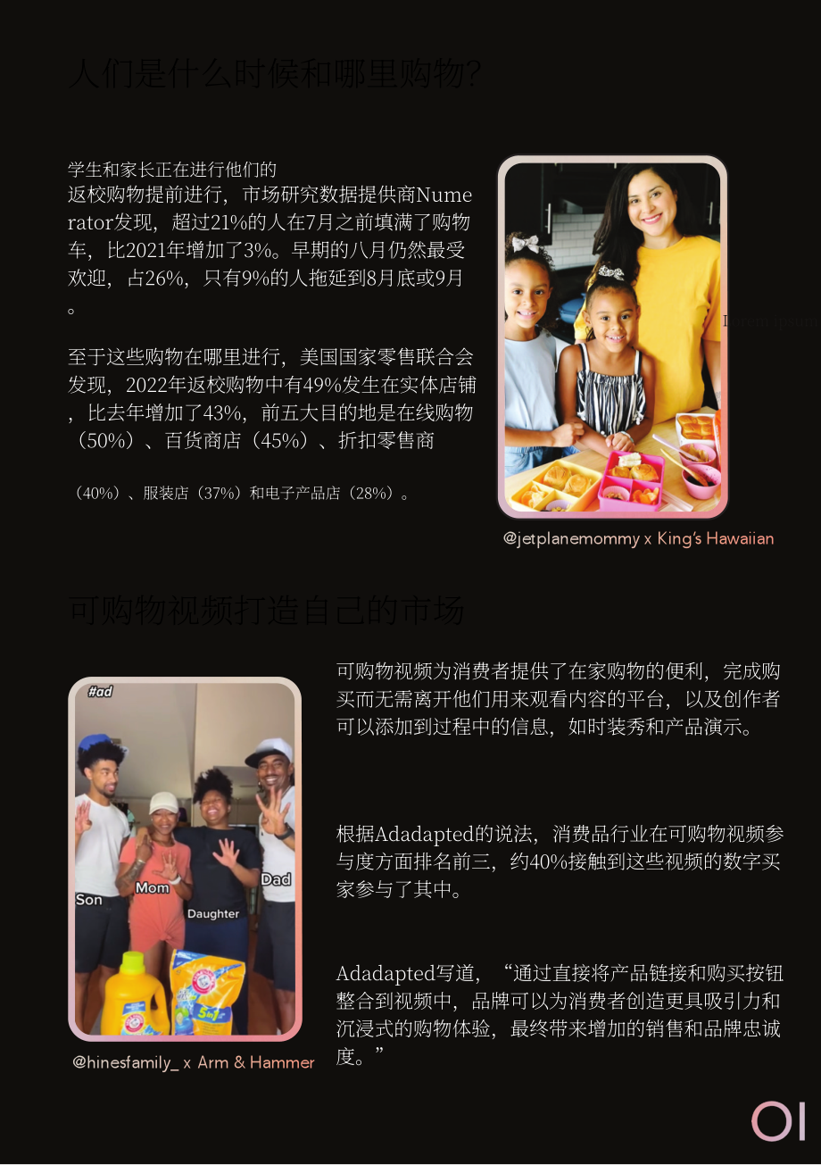 Open Influence：2023年返校季营销指南（英文版）（11页）.pdf_第6页