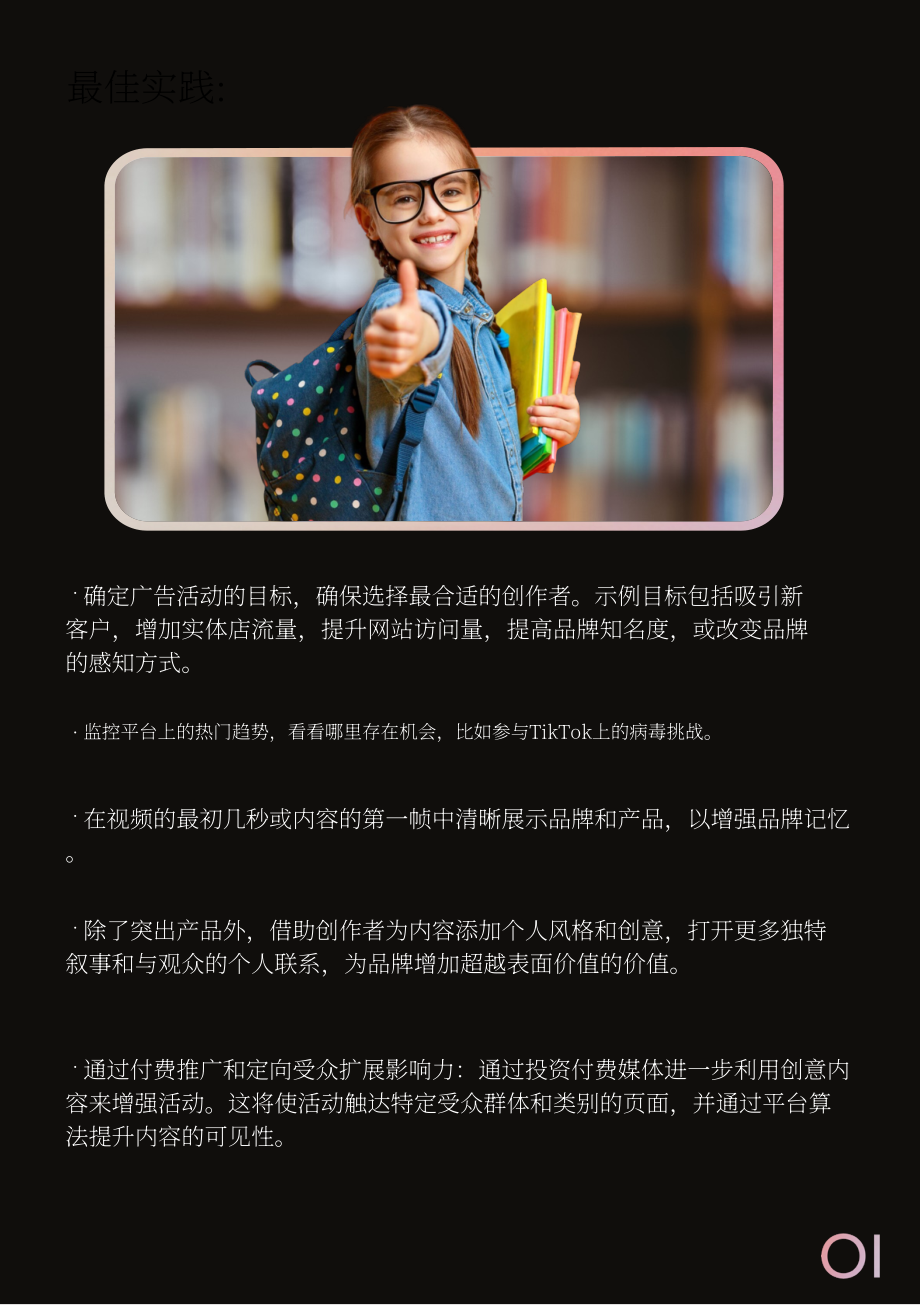 Open Influence：2023年返校季营销指南（英文版）（11页）.pdf_第8页