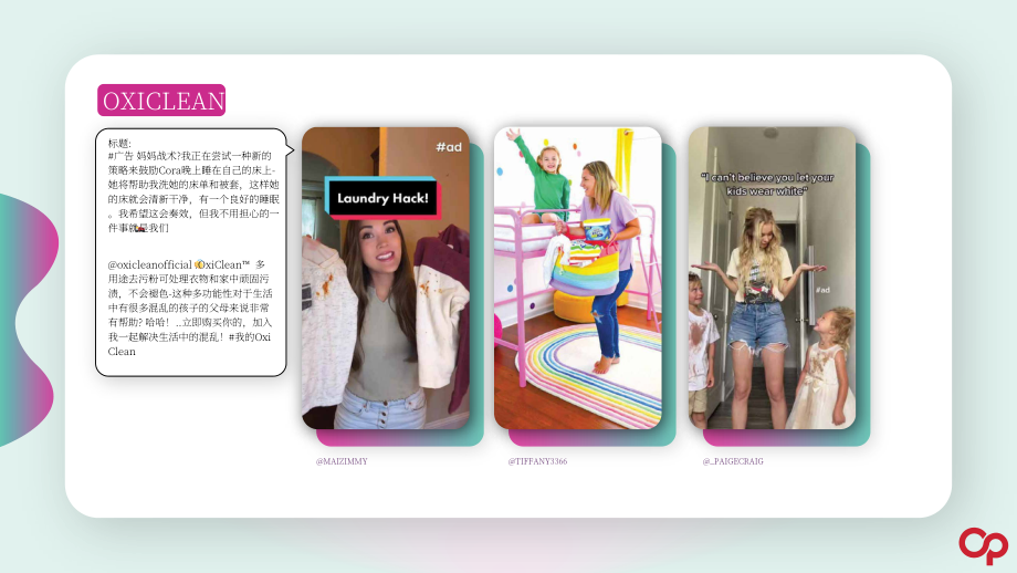 Open Influence：传统品牌如何利用创作者增加营销趣味性（英文版）（21页）.pdf_第15页