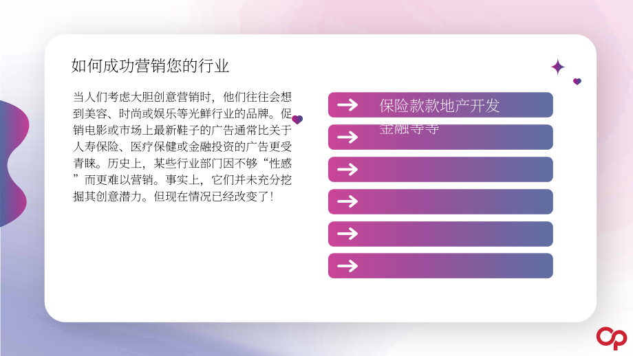 Open Influence：传统品牌如何利用创作者增加营销趣味性（英文版）（21页）.pdf_第2页