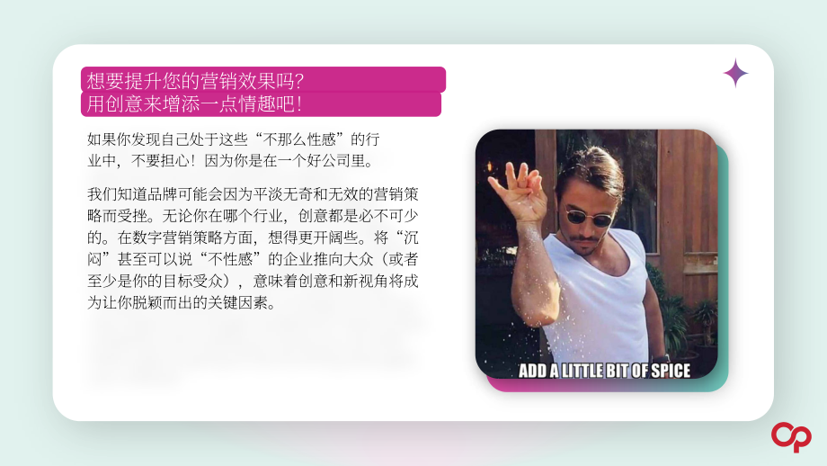 Open Influence：传统品牌如何利用创作者增加营销趣味性（英文版）（21页）.pdf_第3页