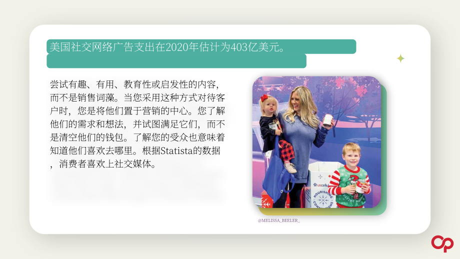 Open Influence：传统品牌如何利用创作者增加营销趣味性（英文版）（21页）.pdf_第5页