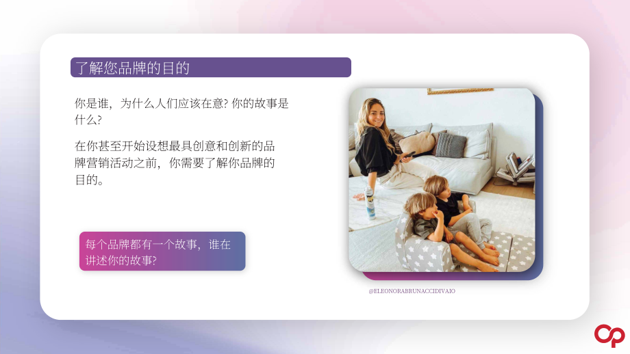 Open Influence：传统品牌如何利用创作者增加营销趣味性（英文版）（21页）.pdf_第7页