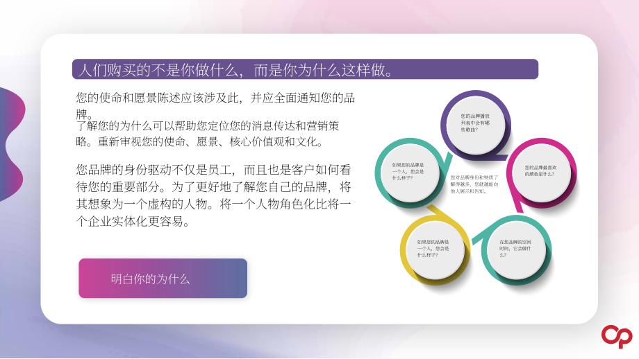 Open Influence：传统品牌如何利用创作者增加营销趣味性（英文版）（21页）.pdf_第8页
