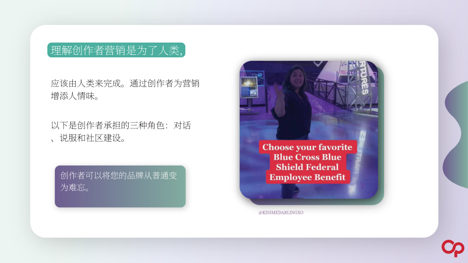 Open Influence：传统品牌如何利用创作者增加营销趣味性（英文版）（21页）.pdf_第9页
