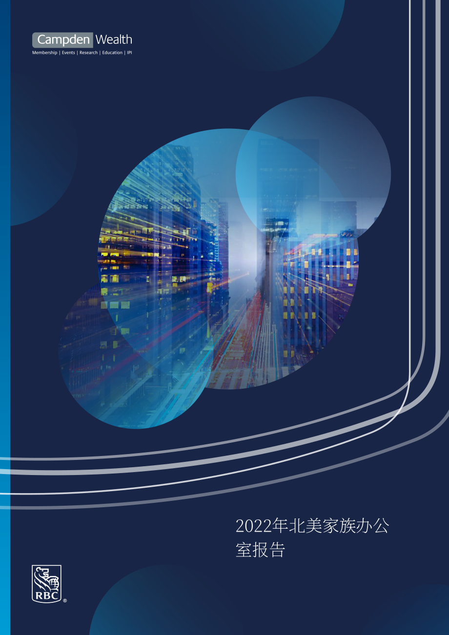 坎普登财富：2022年北美家族办公室报告（英文版）（88页）.pdf_第1页