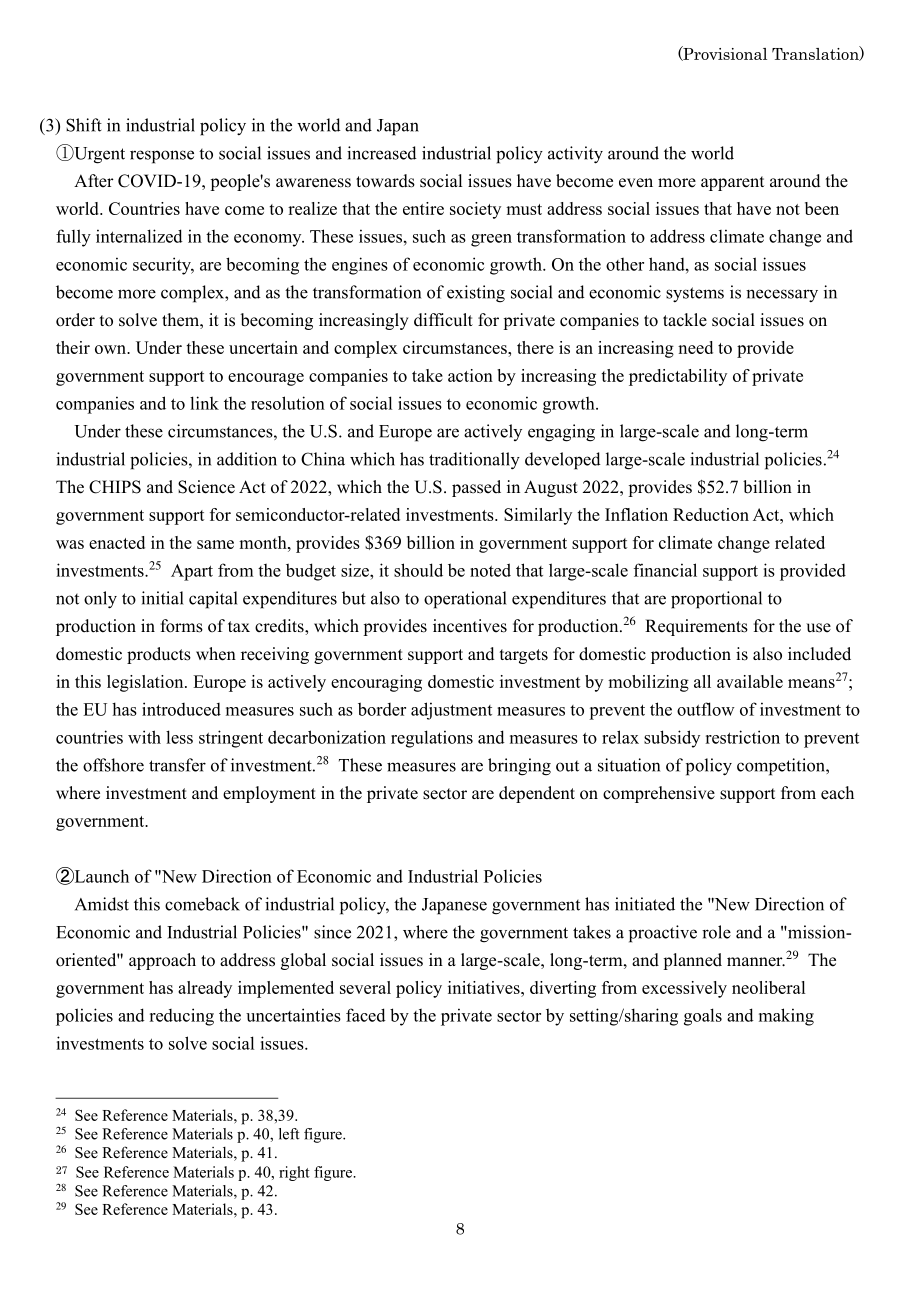 日本2023经济产业政策新方向（英文版）（68页）.pdf_第8页