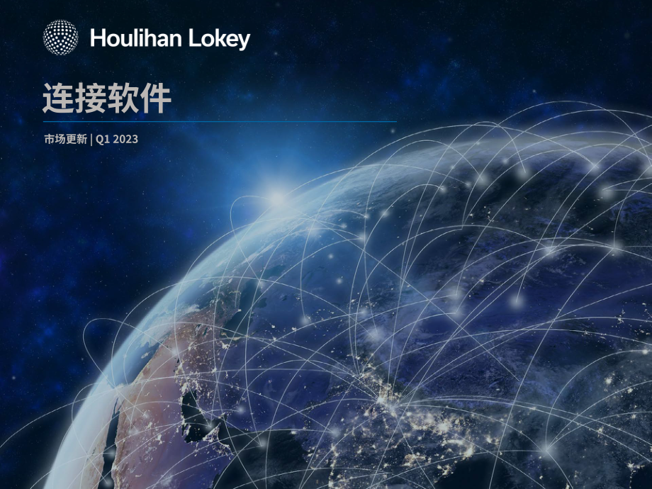 华利安：2023Q1互联软件市场报告（英文版）（29页）.pdf_第1页