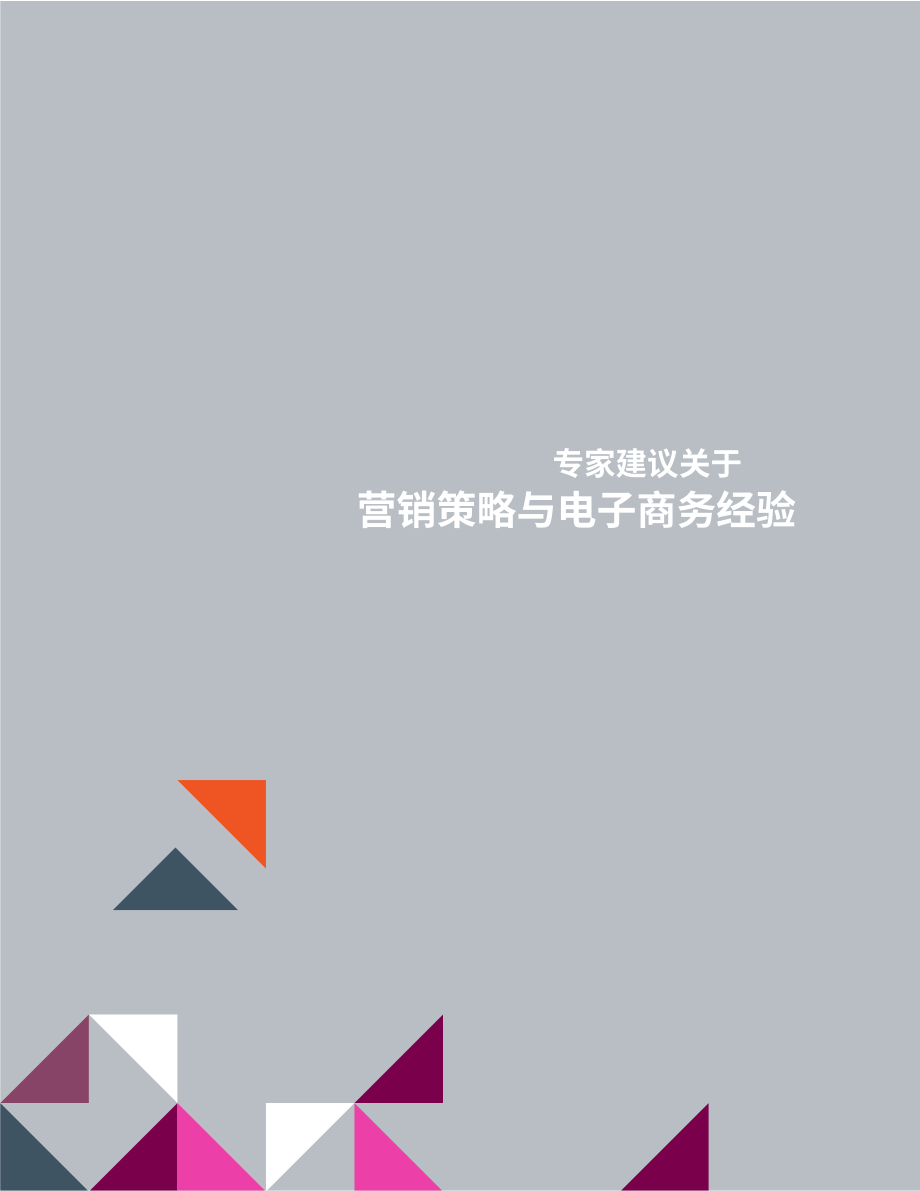 Extensiv：2023年第三方物流零售商和电商卖家旺季指南（英文版）（23页）.pdf_第7页