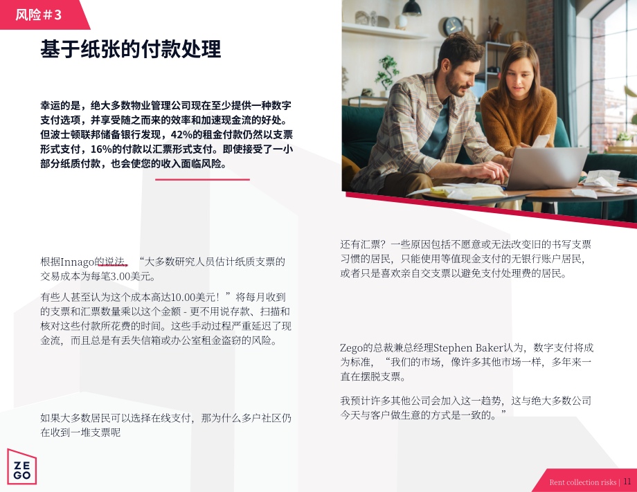 Zego：2023年保护多户家庭资产报告-降低风险的8种方法（英文版）（43页）.pdf_第14页