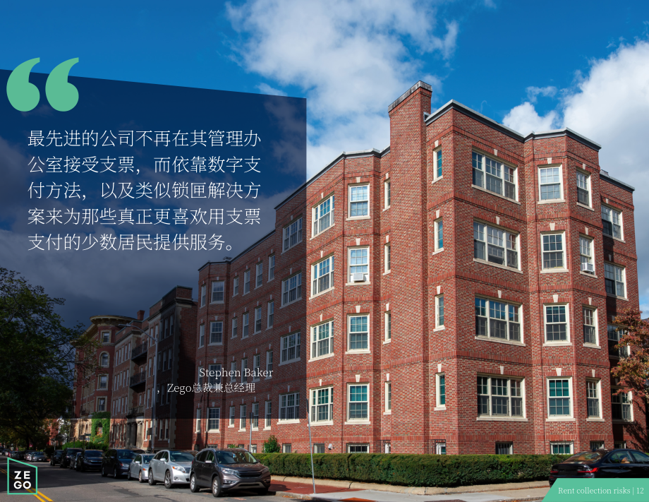 Zego：2023年保护多户家庭资产报告-降低风险的8种方法（英文版）（43页）.pdf_第15页