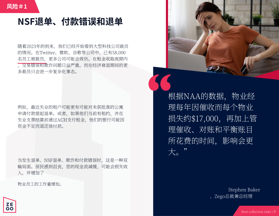 Zego：2023年保护多户家庭资产报告-降低风险的8种方法（英文版）（43页）.pdf_第9页
