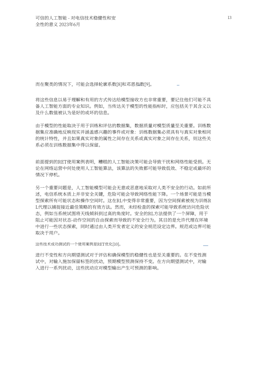 爱立信：2023年可信AI白皮书-对电信业的影响（英文版）（20页）.pdf_第13页