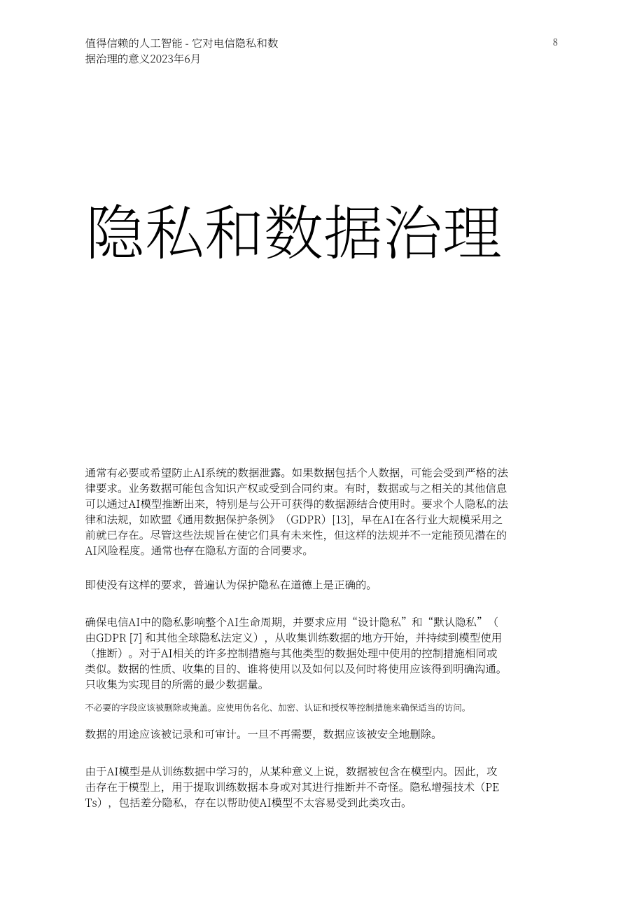 爱立信：2023年可信AI白皮书-对电信业的影响（英文版）（20页）.pdf_第8页