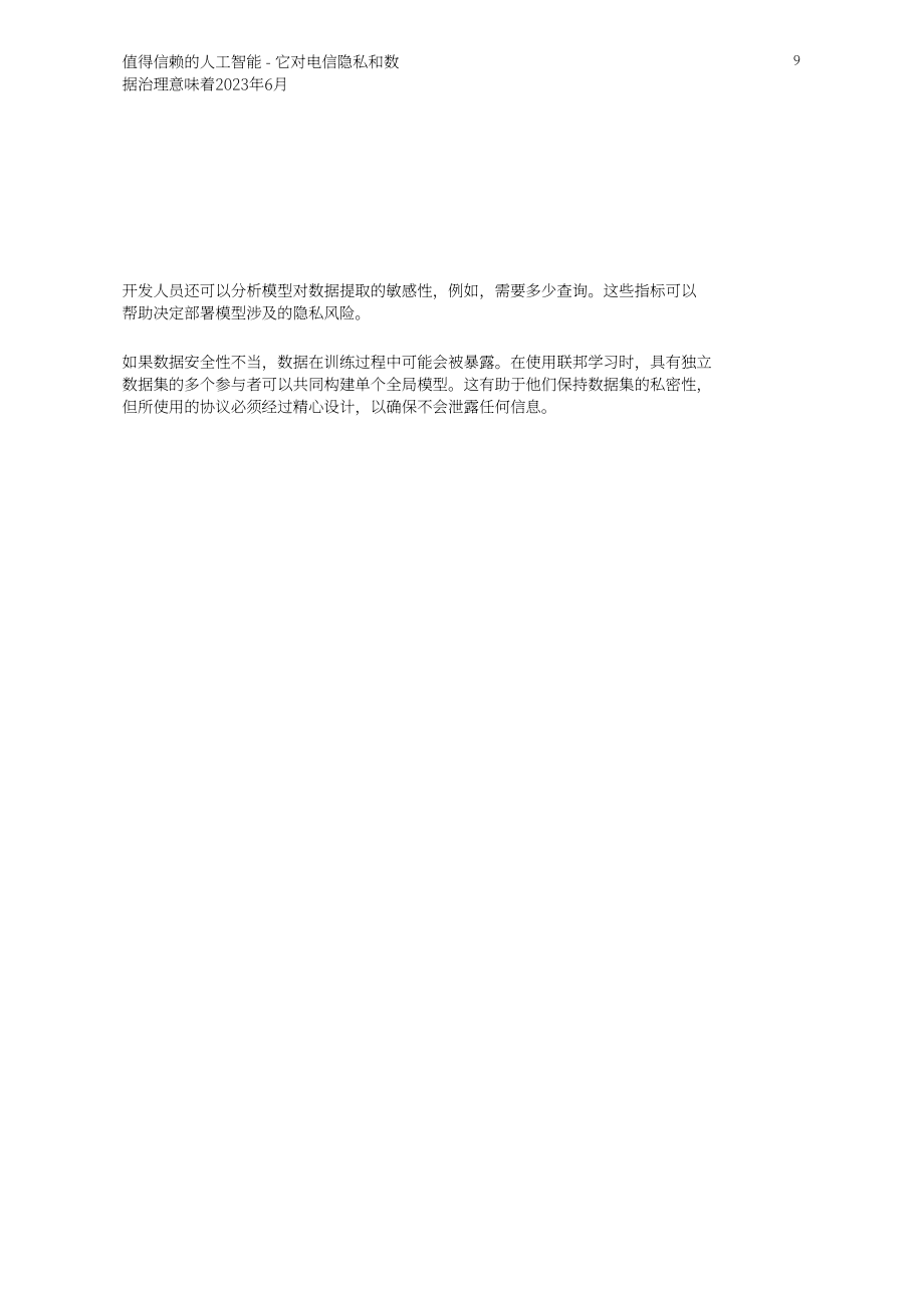 爱立信：2023年可信AI白皮书-对电信业的影响（英文版）（20页）.pdf_第9页