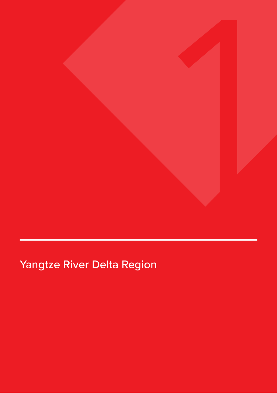 协力：超越特大城市-投资于中国特大城市群（英文版）（66页）.pdf_第7页