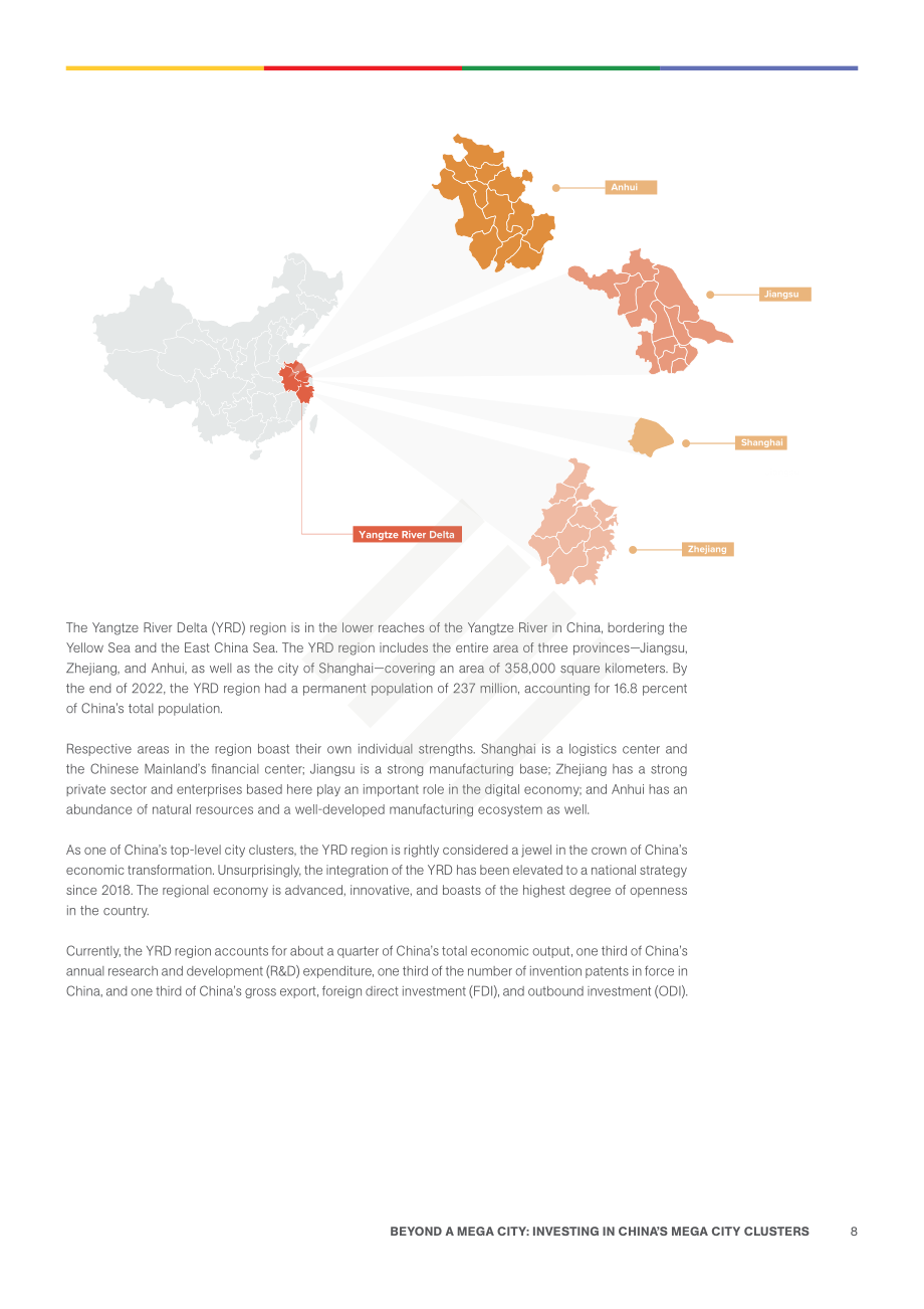 协力：超越特大城市-投资于中国特大城市群（英文版）（66页）.pdf_第8页