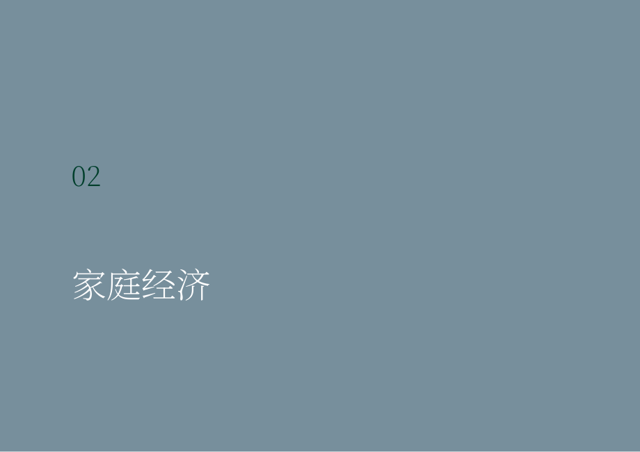 CBRE：2023年日本租房市场报告-人口老龄化投资基本面稳固（英文版）（40页）.pdf_第13页